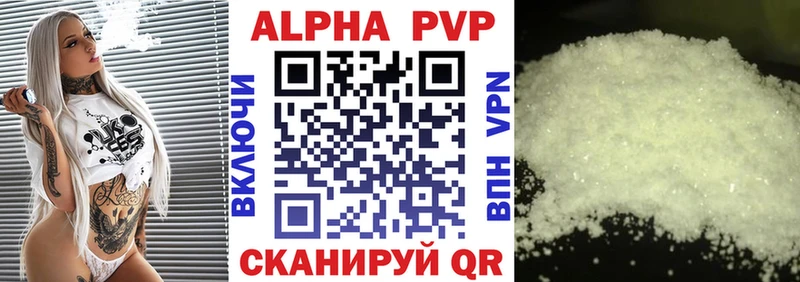 A PVP Соль  Гусиноозёрск 