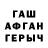 Героин хмурый MrLobash