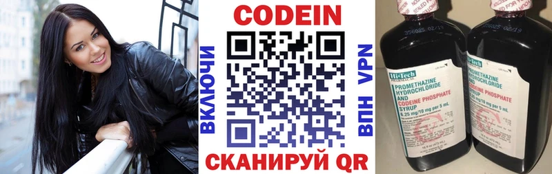 Кодеиновый сироп Lean Purple Drank купить Гусиноозёрск