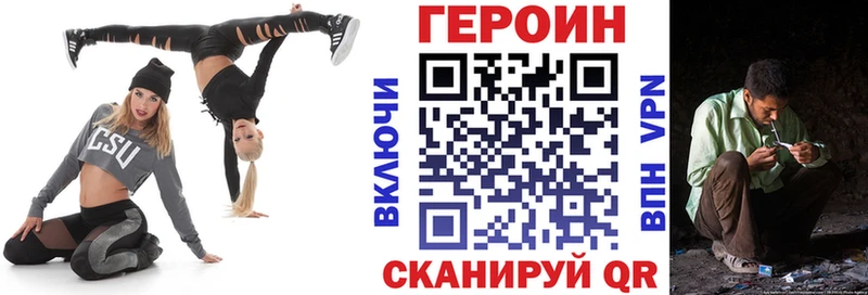 Героин герыч  купить  сайты  Гусиноозёрск 