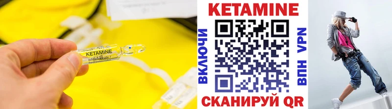 Кетамин VHQ  Гусиноозёрск 