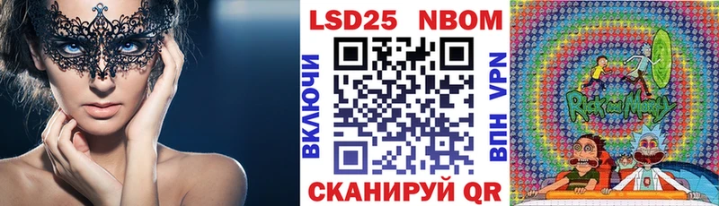 Марки N-bome 1500мкг  Гусиноозёрск 