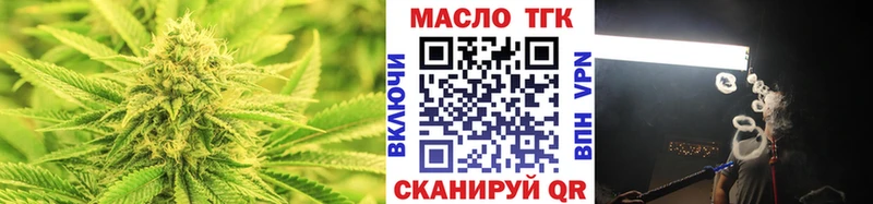 ТГК вейп Гусиноозёрск